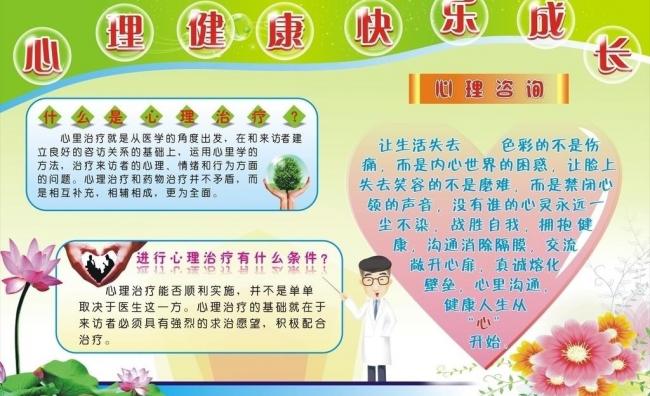 心理健康從培養(yǎng)情趣開(kāi)始?